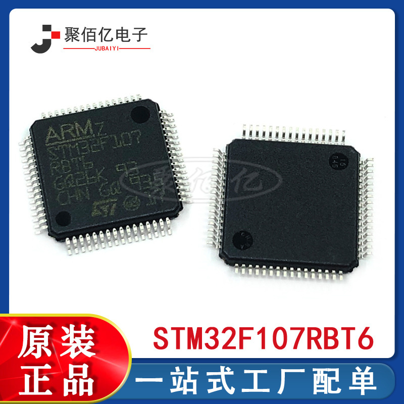 (1piece)100%  STM32F107RBT6 LQFP-64 MCU ..